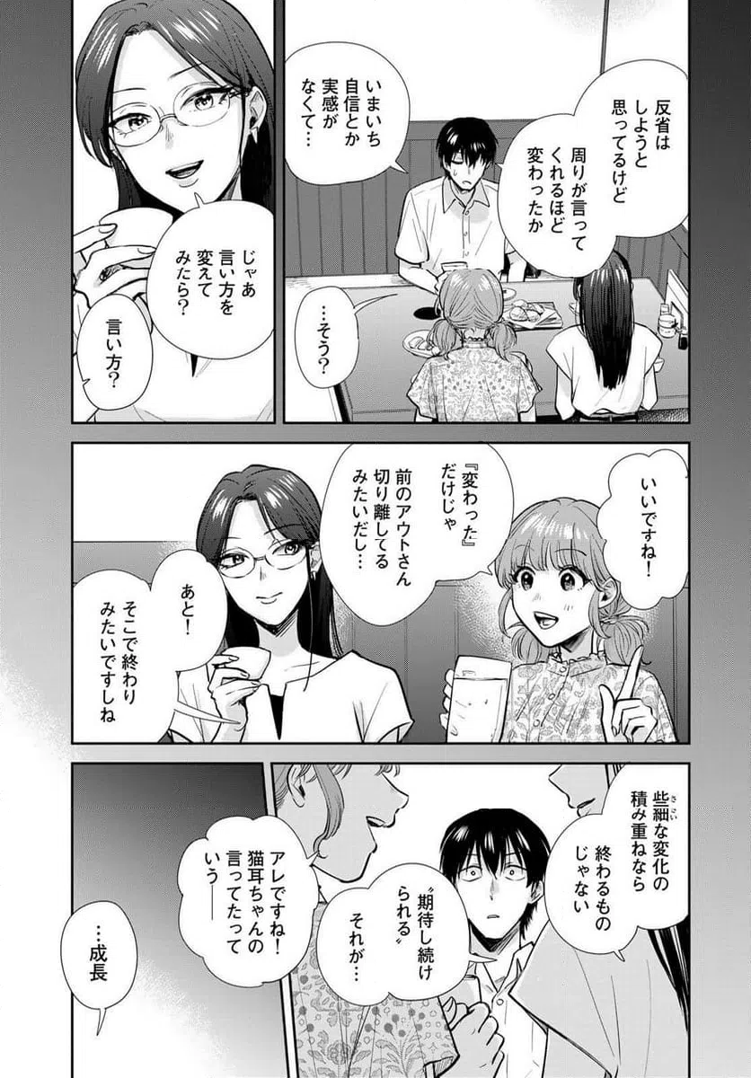 ページ 7 — 第32話