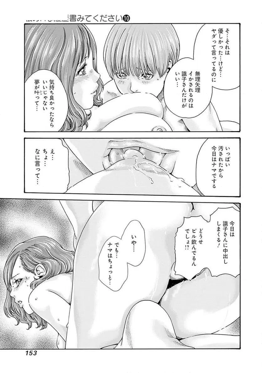 ページ 19 — 第70話