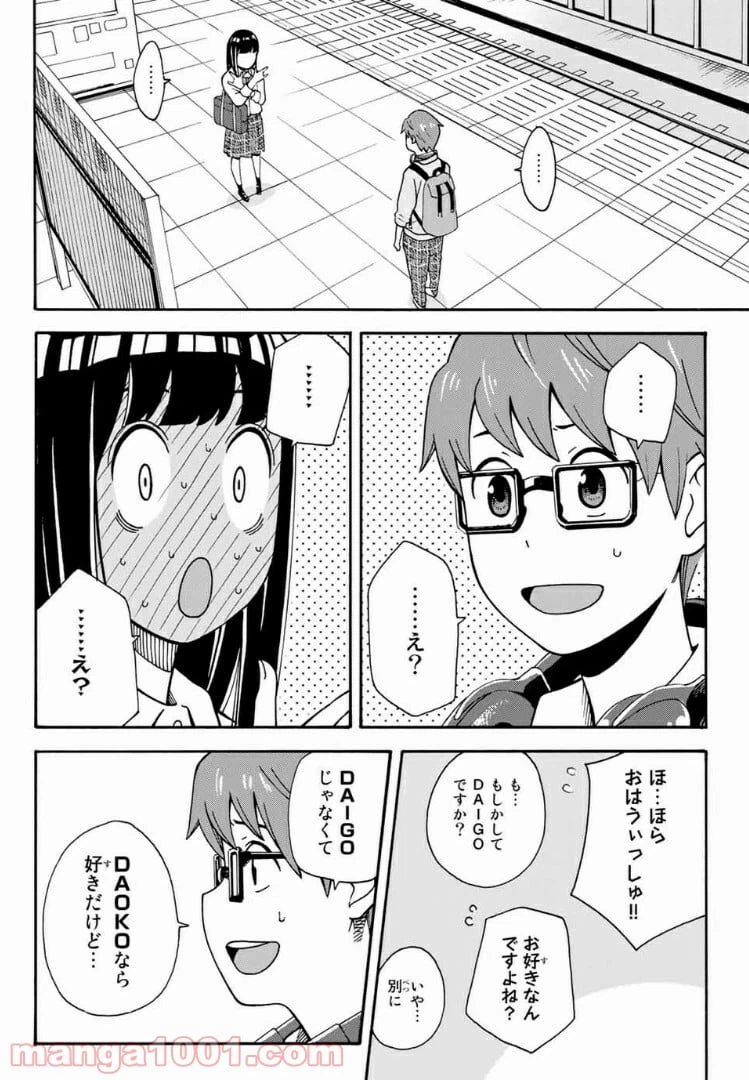 ページ 10 — 第13話