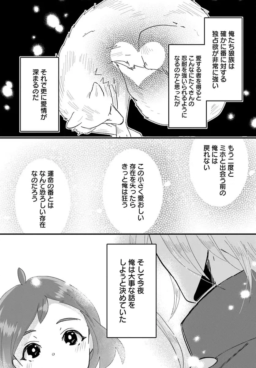 ページ 12 — 第15.2話