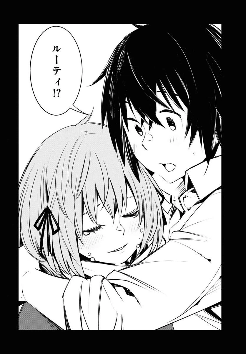 ページ 30 — 第44話
