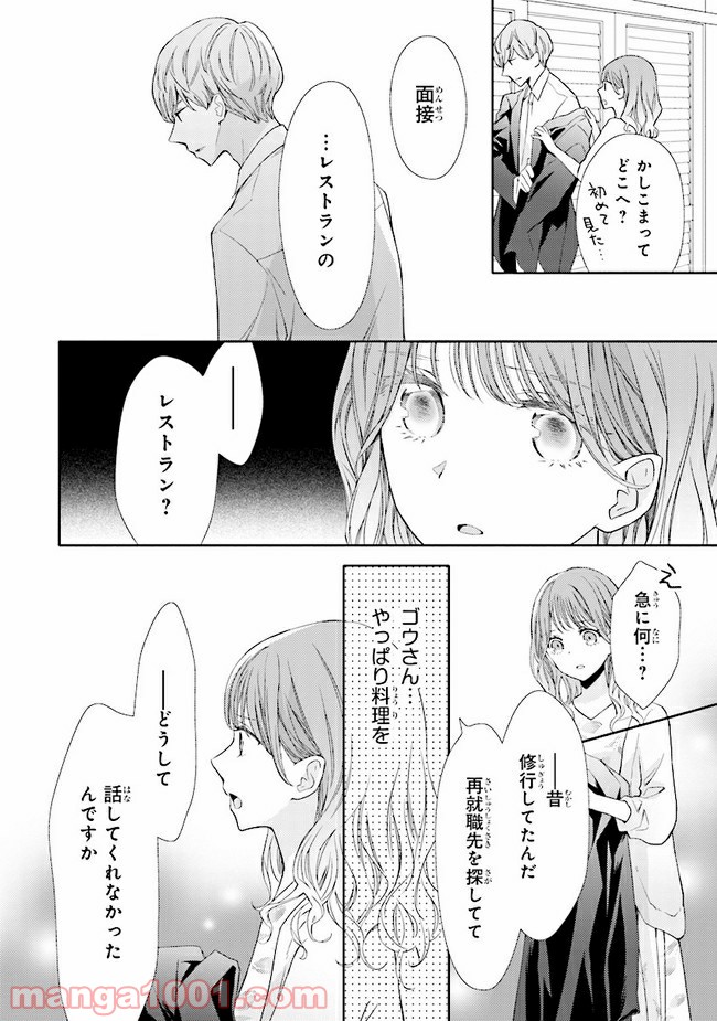 ページ 5 — 第7話