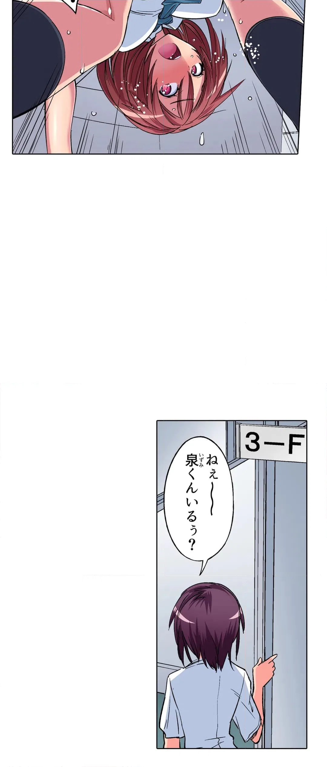 ページ 25 — 第5話