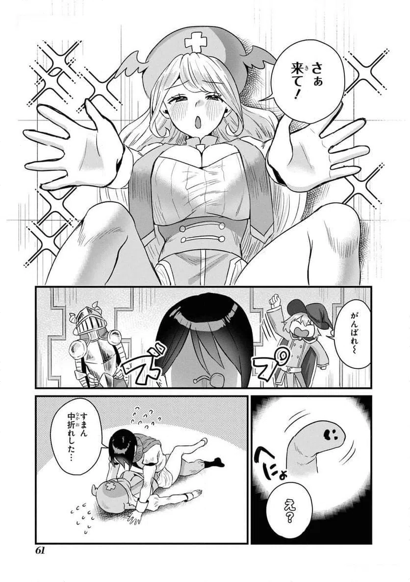 ページ 7 — 第9話