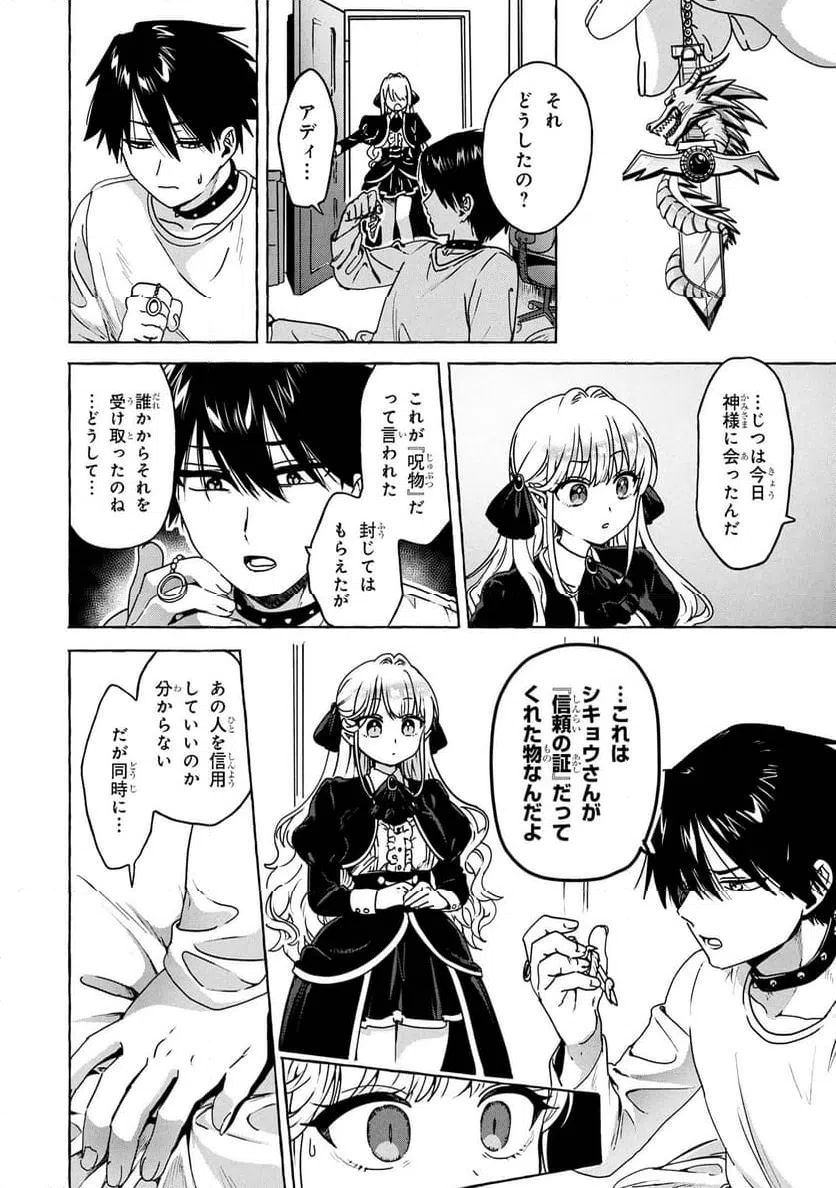 ページ 10 — 第7.2話