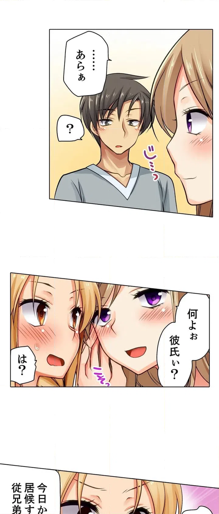 ページ 9 — 第1話
