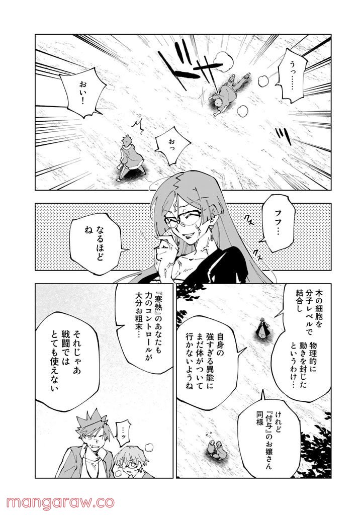 ページ 8 — 第57話