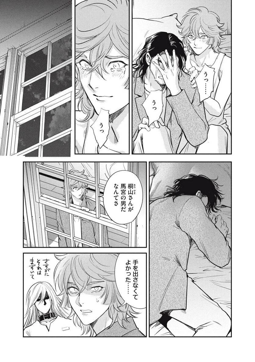 ページ 6 — 第38.1話