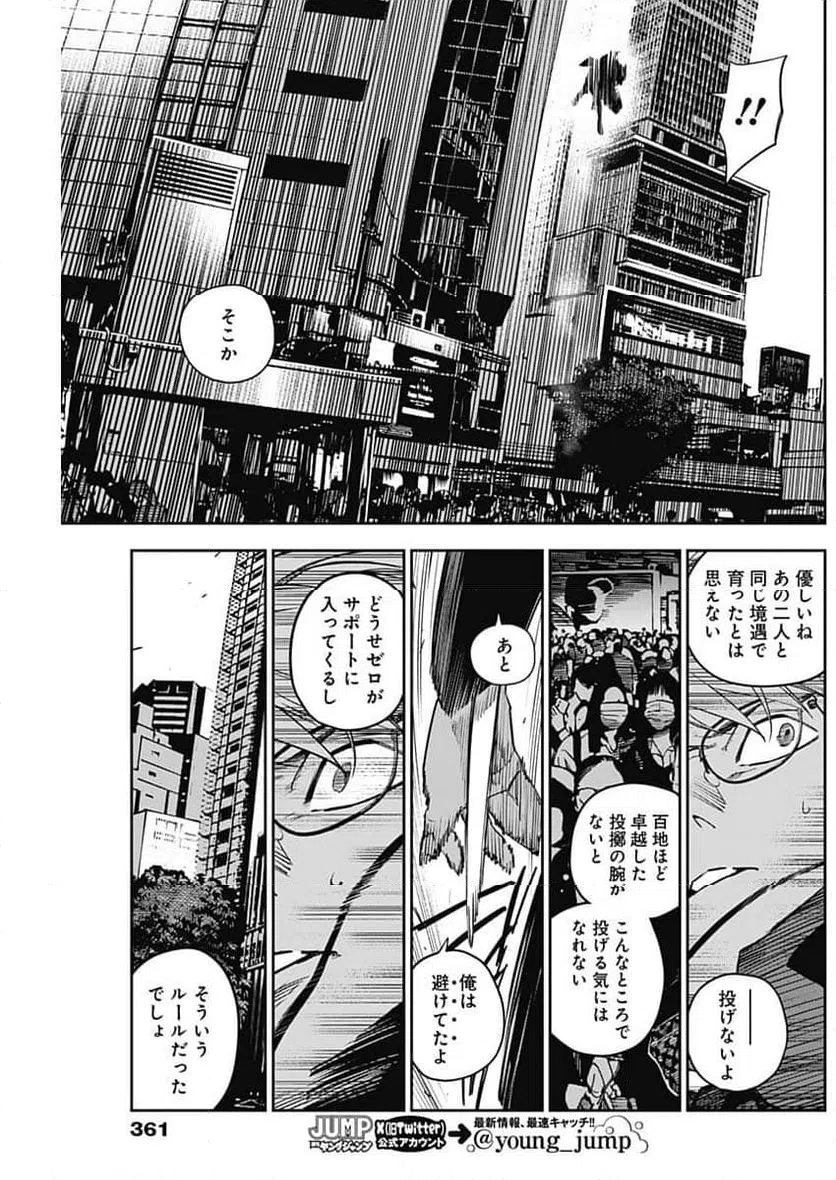 ページ 15 — 第18話