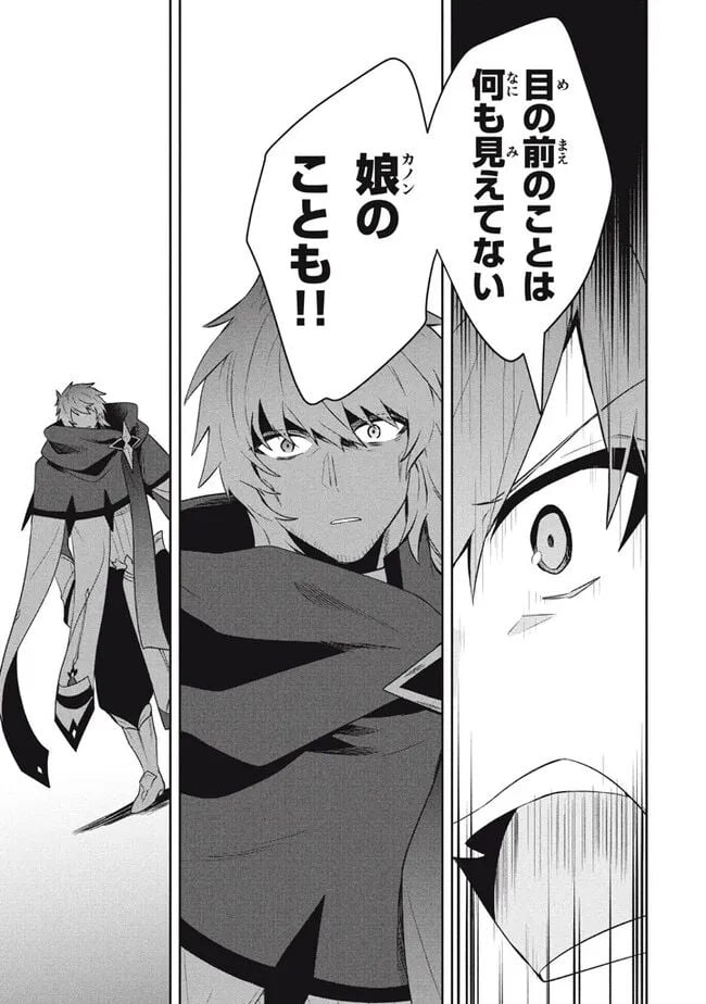 ページ 9 — 第79話