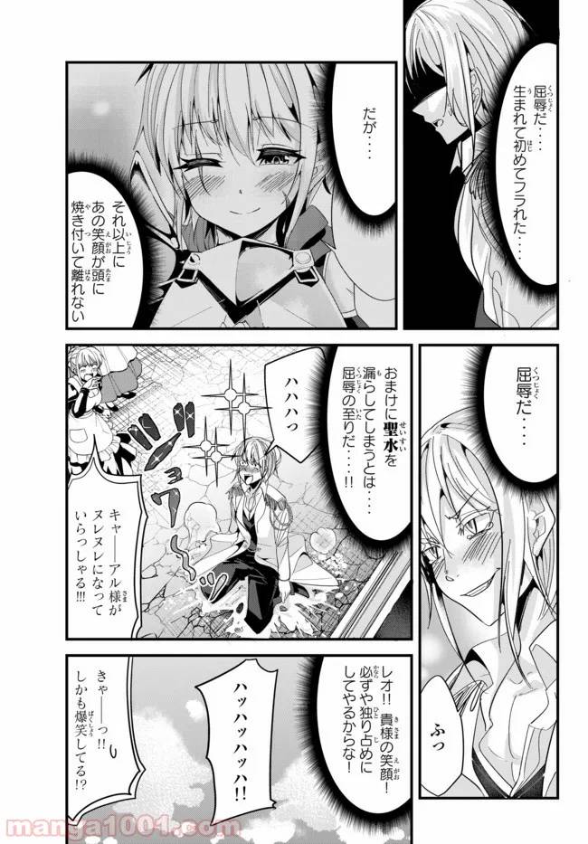 ページ 7 — 第57話