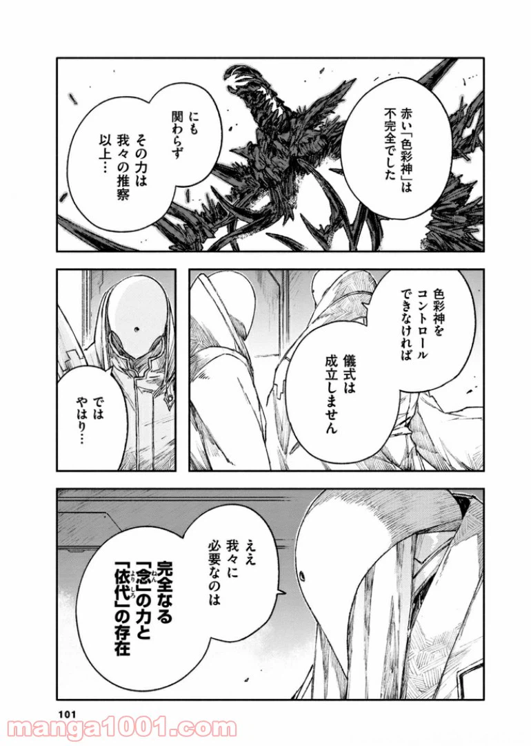 ページ 15 — 第41話