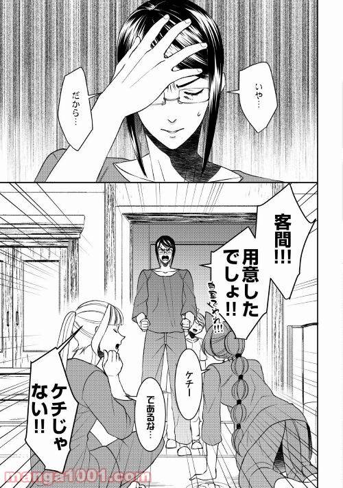 ページ 15 — 第63話