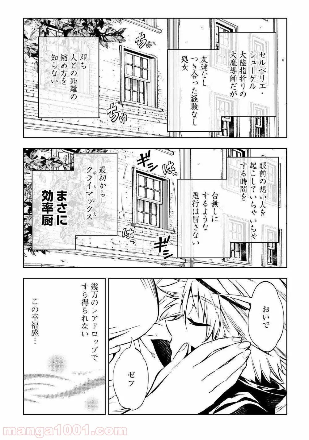 ページ 10 — 第41話