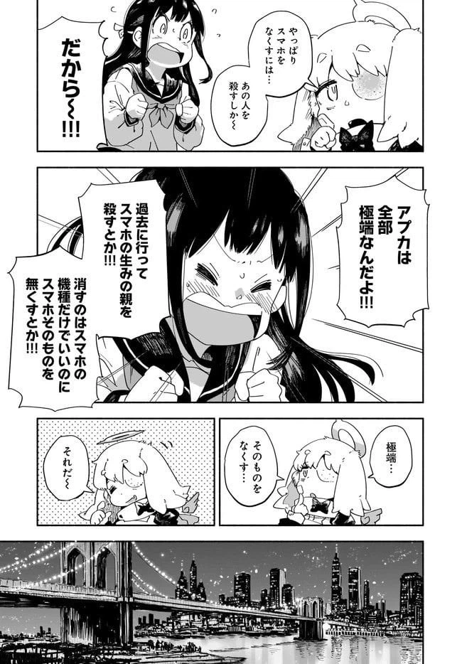 ページ 17 — 第2話
