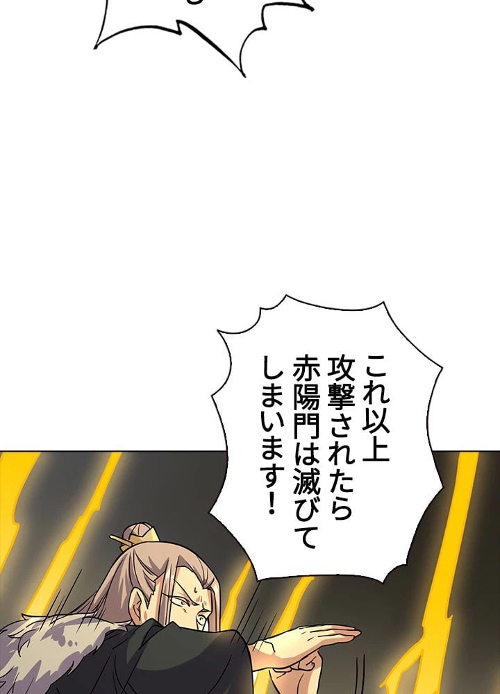 ページ 19 — 第137話