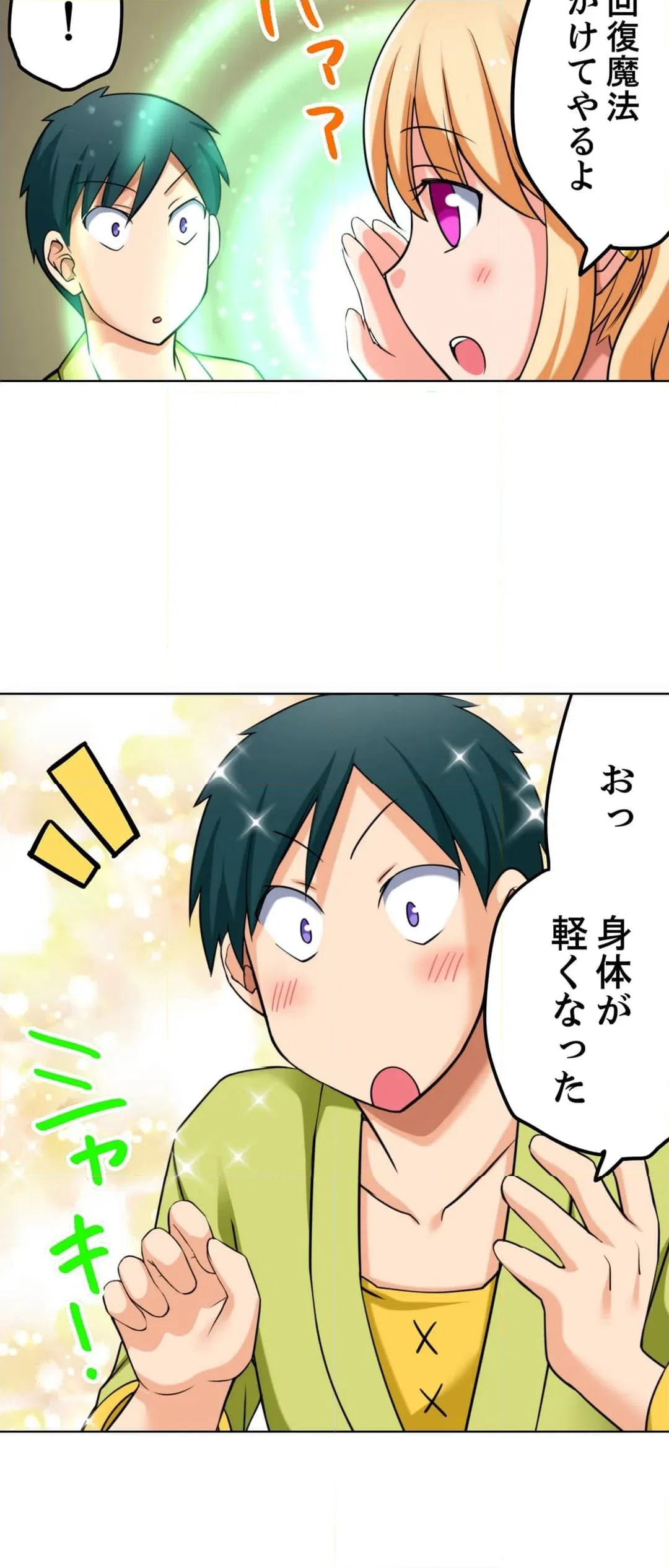 ページ 16 — 第10話