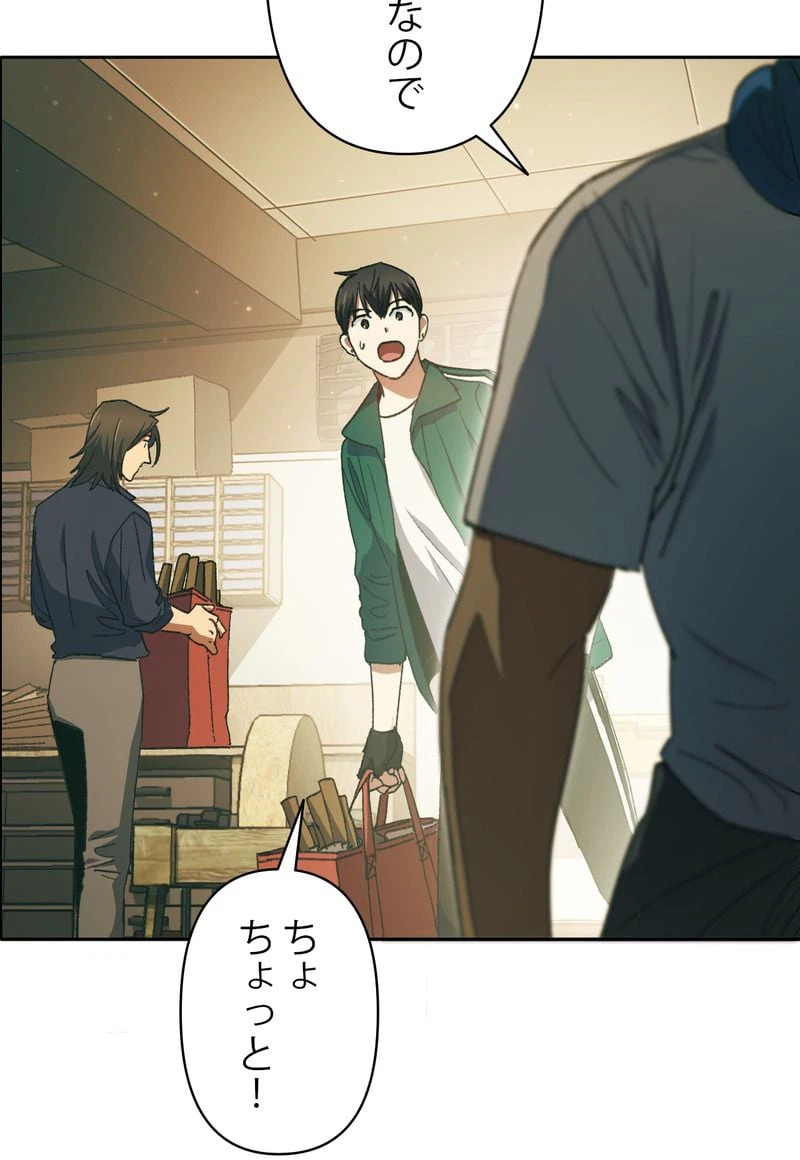 ページ 28 — 第34話