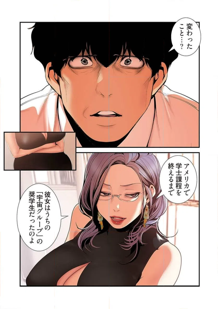 ページ 34 — 第27話