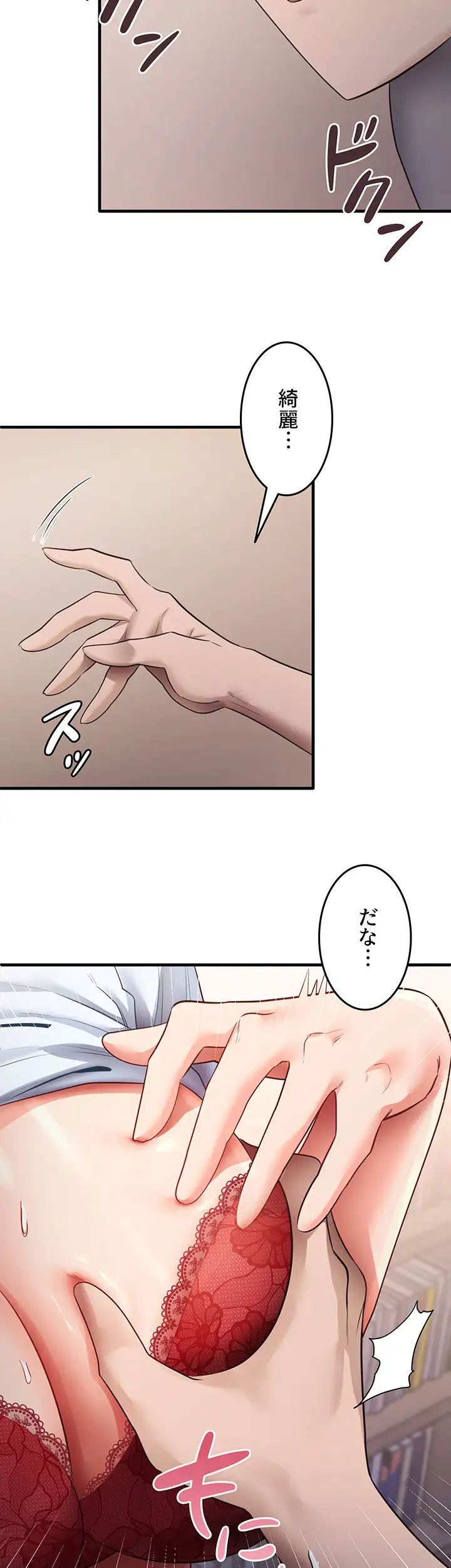 ページ 30 — 第42話