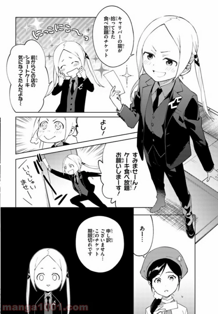 ページ 10 — 第4話