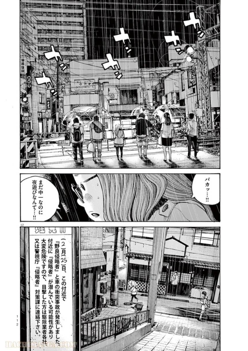 ページ 12 — 第22話