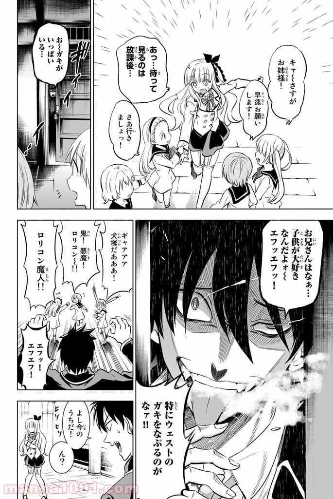 ページ 14 — 第8話