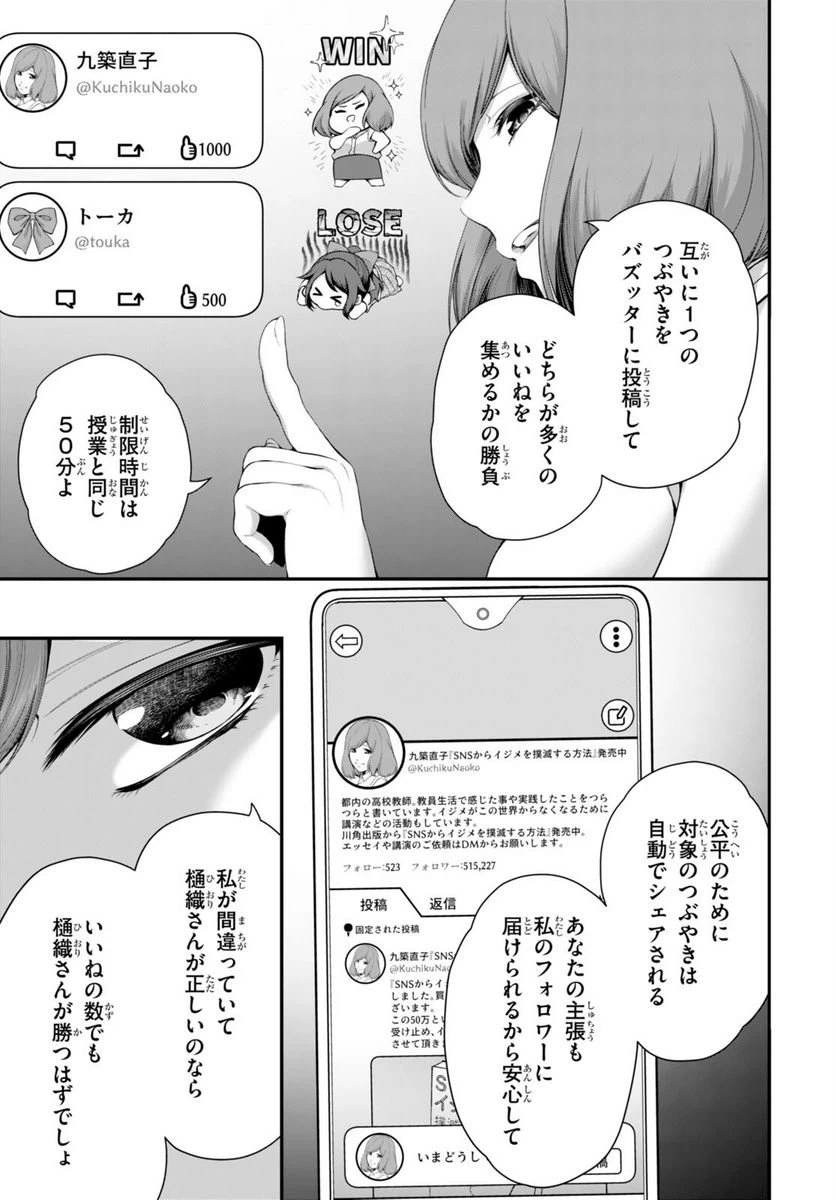 ページ 15 — 第2話
