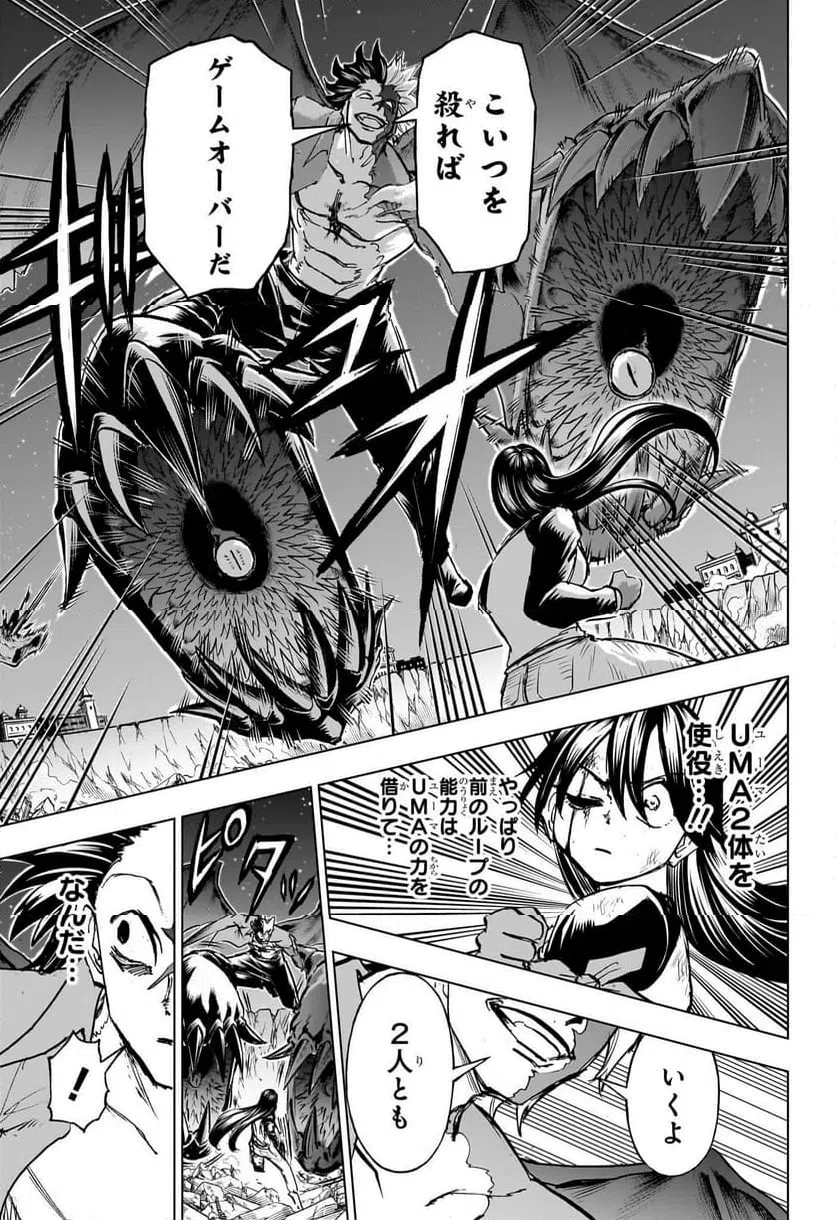 ページ 3 — 第219話