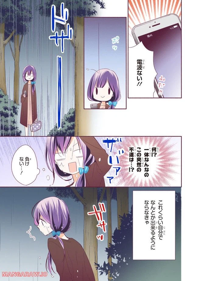 ページ 21 — 第4.1話