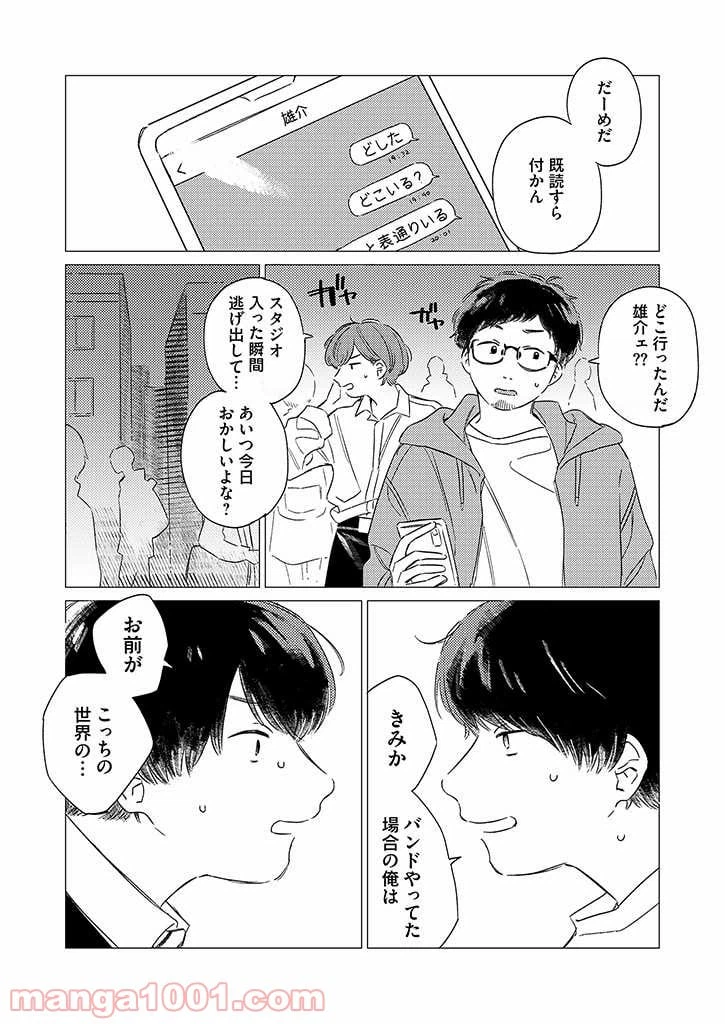 ページ 26 — 第2話