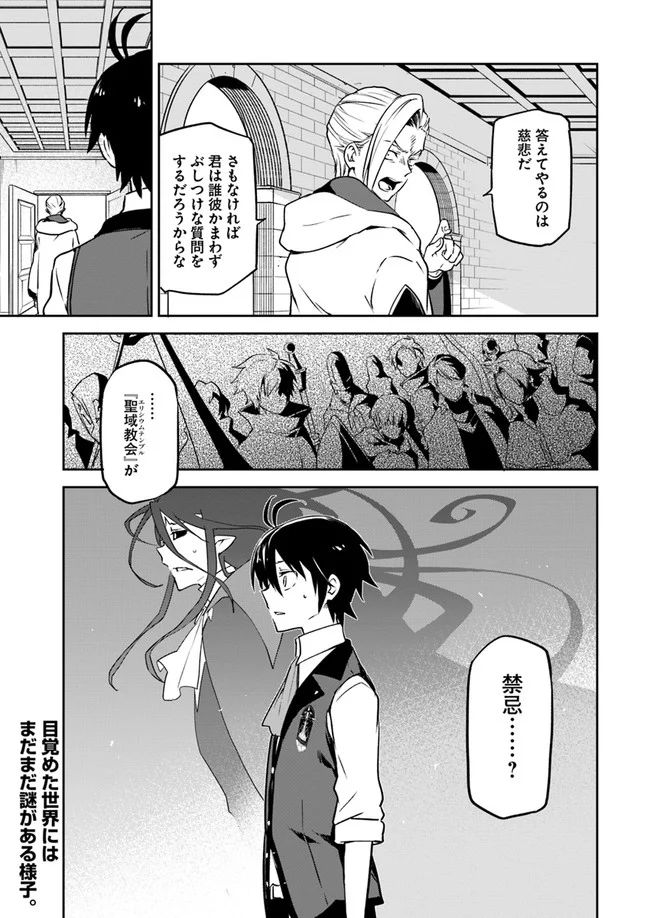 ページ 29 — 第2話