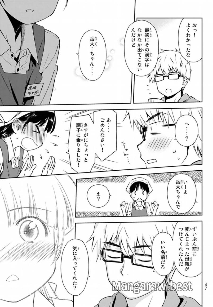 ページ 28 — 第1話