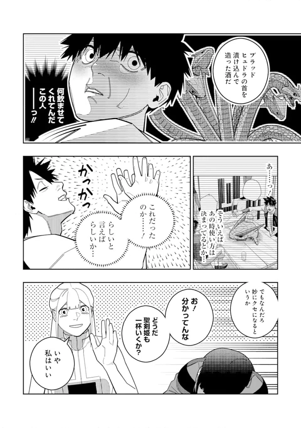 ページ 10 — 第29話