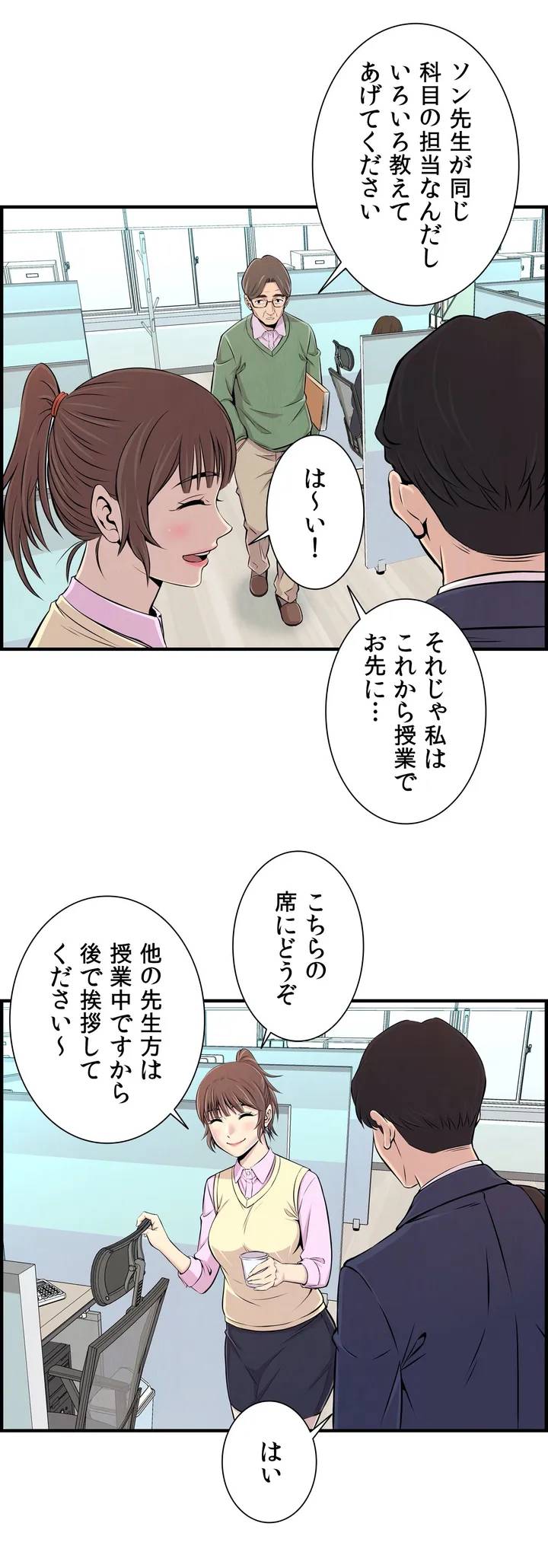ページ 25 — 第1話