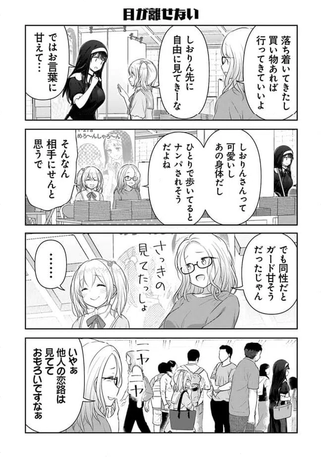 ページ 12 — 第13話