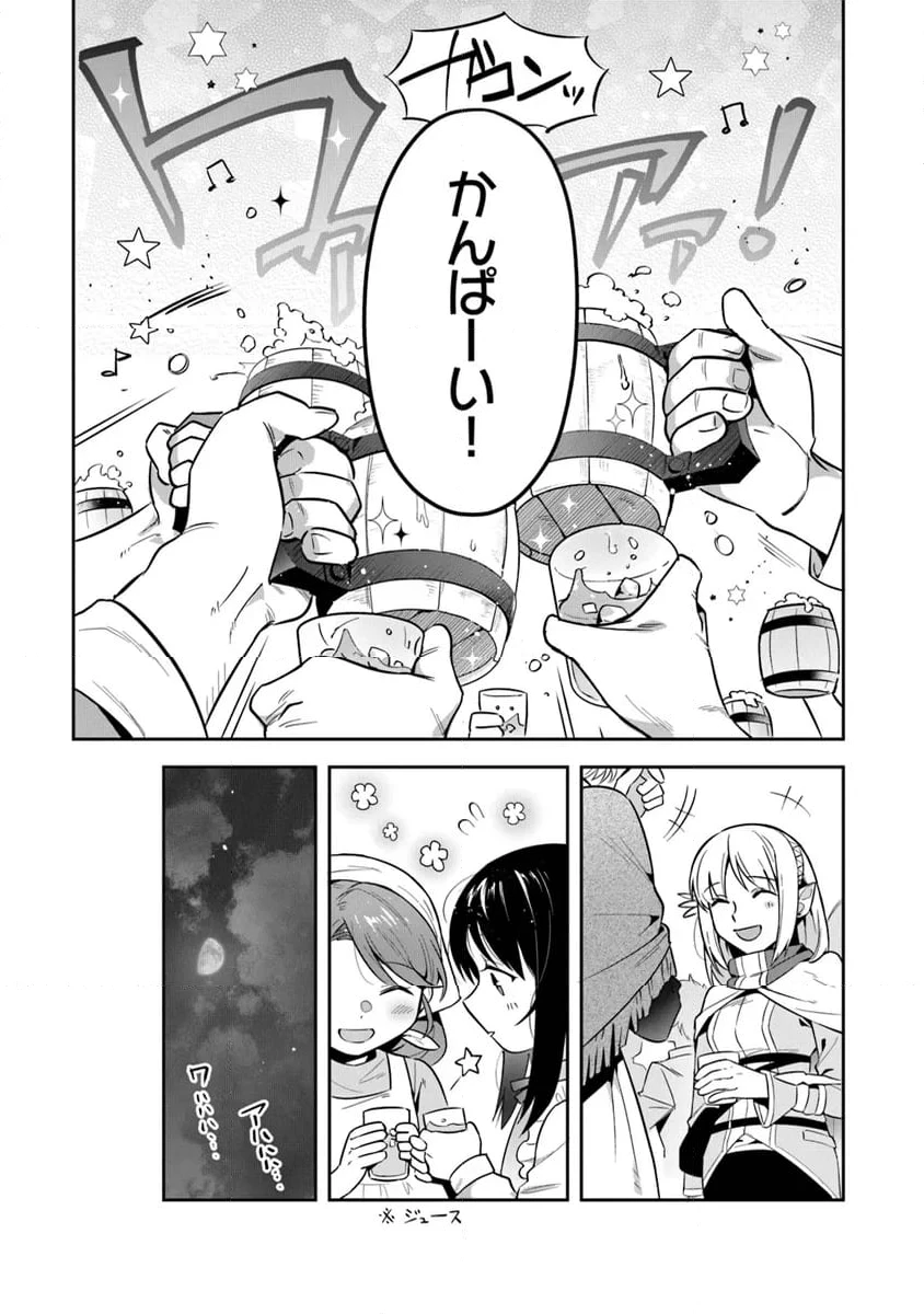 ページ 25 — 第32話