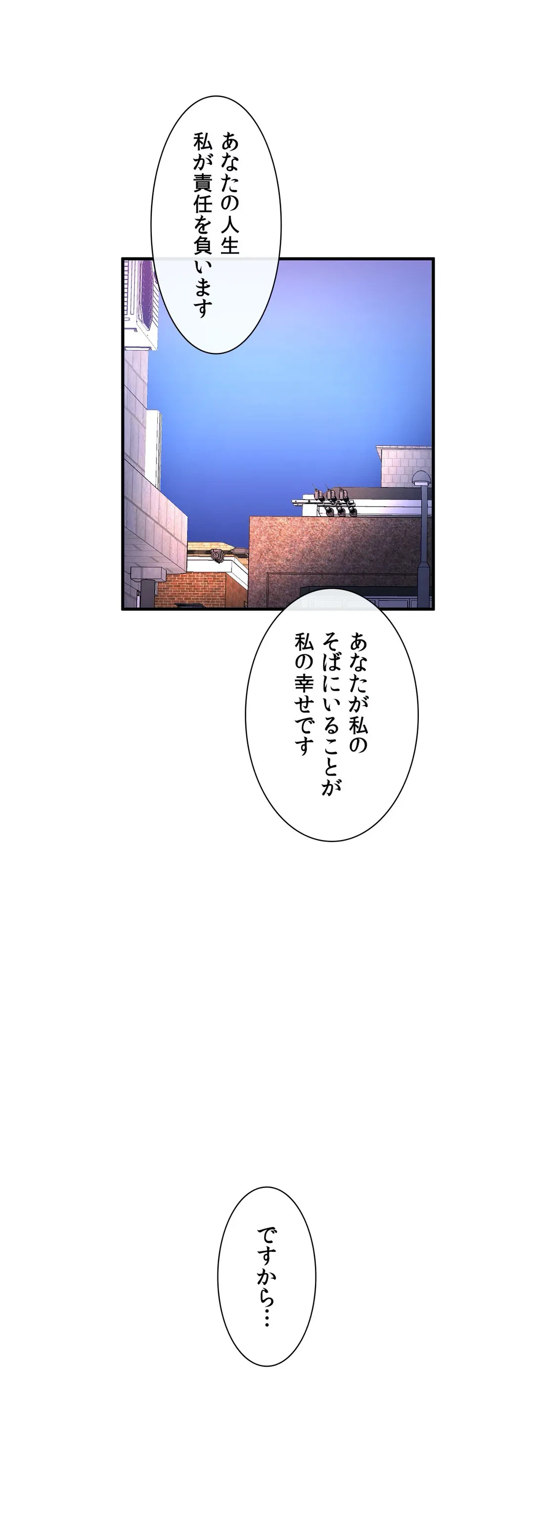 ページ 31 — 第72話