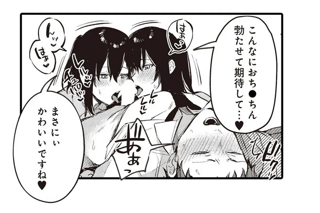 ページ 8 — 第14話