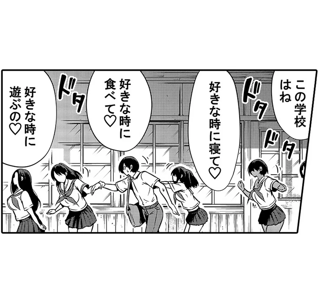 ページ 28 — 第2話