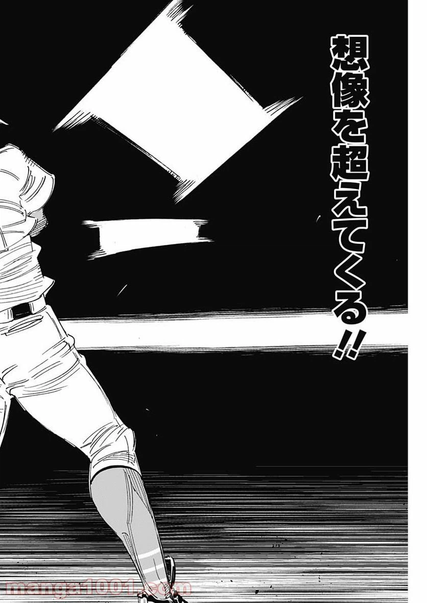 ページ 14 — 第283話