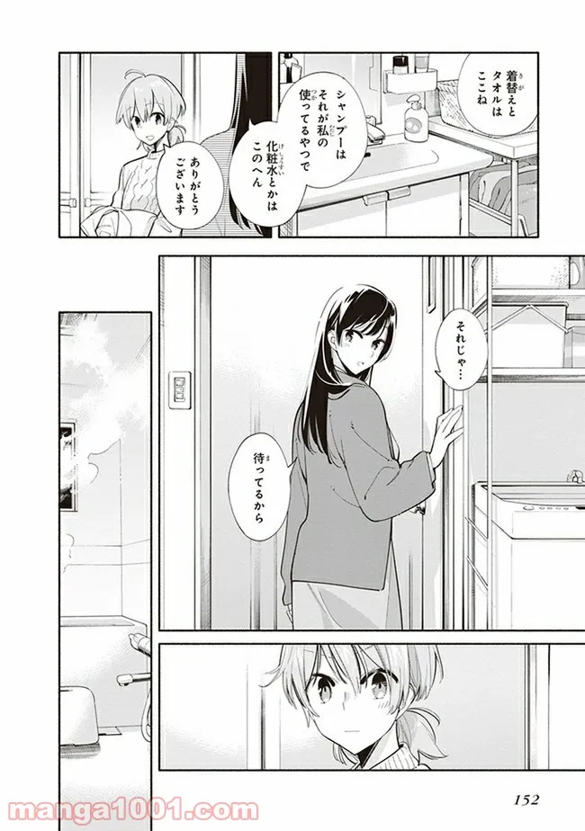 ページ 20 — 第44話