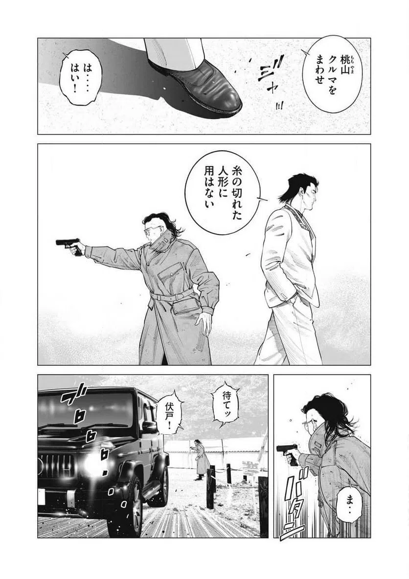 ページ 16 — 第104話