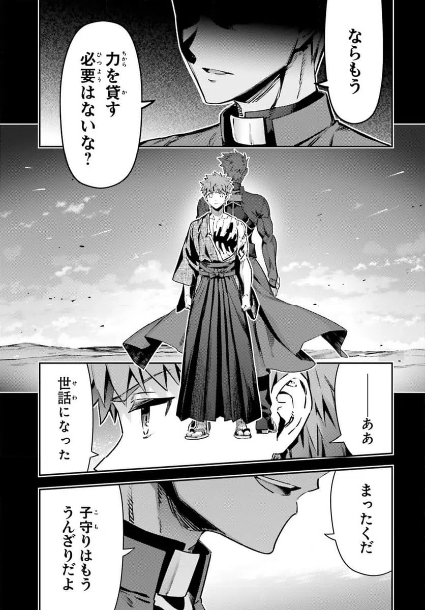 ページ 7 — 第73.2話