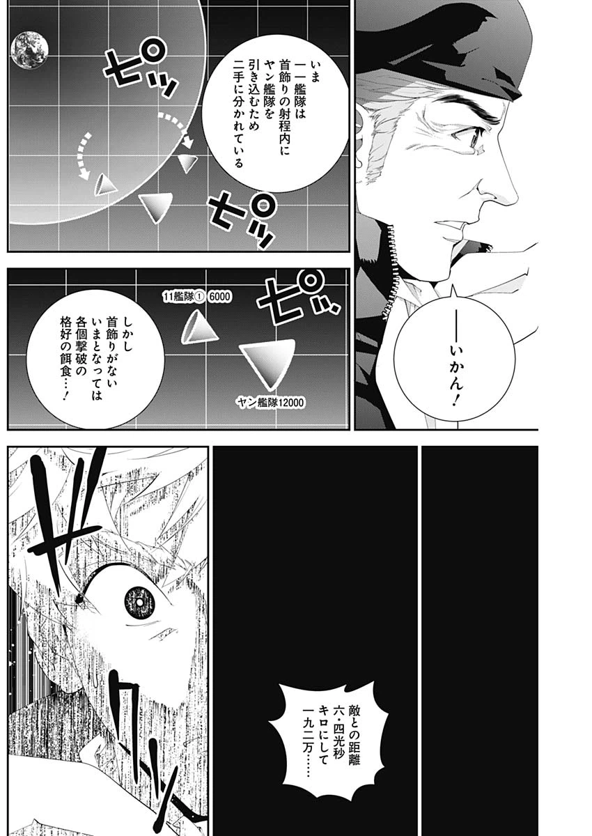 ページ 4 — 第134話