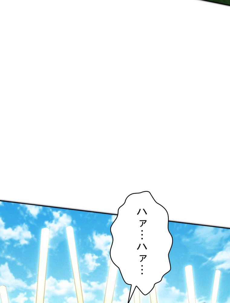 ページ 6 — 第125話