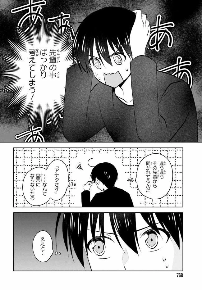 ページ 4 — 第7.1話