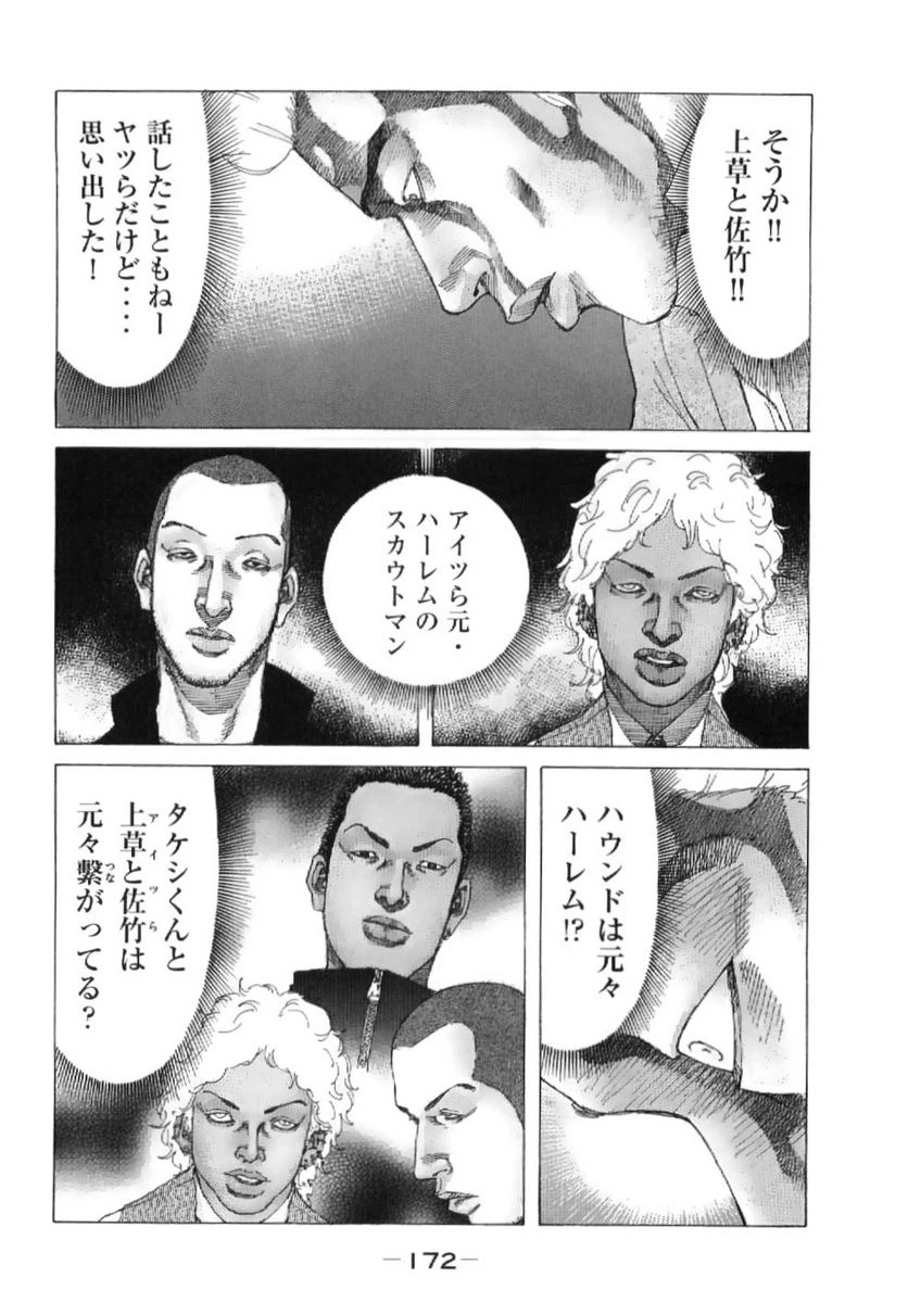 ページ 6 — 第212話