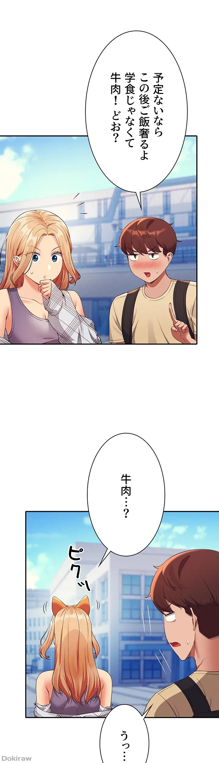 ページ 33 — 第59話