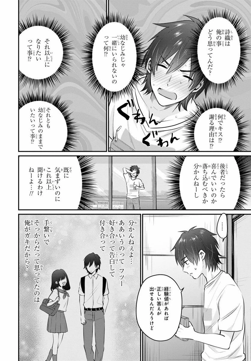 ページ 17 — 第27話